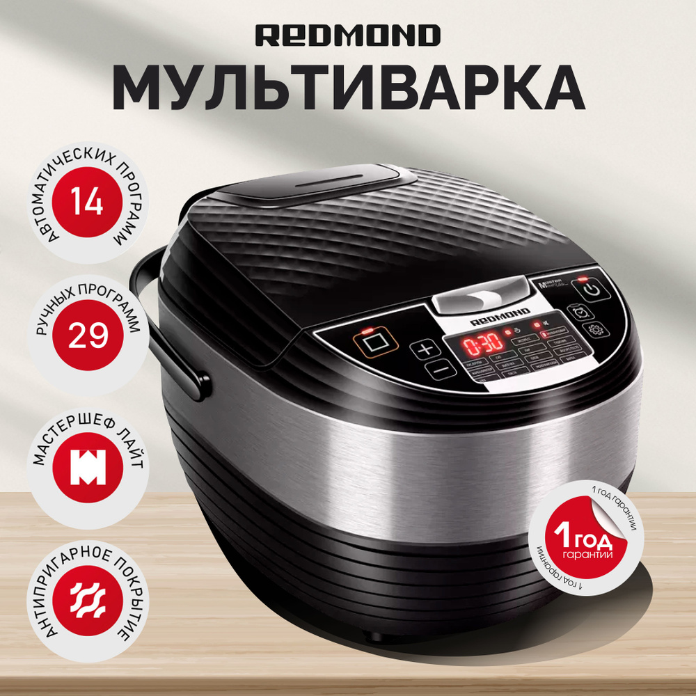 Мультиварка 5 литров REDMOND RMC-M4516, Черный #1