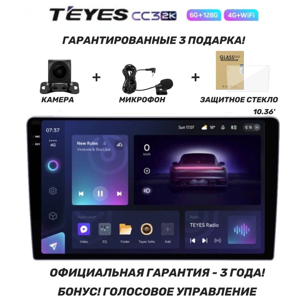 Teyes CC3 2k 6/128 10.36 дюйма, магнитола универсальная, 3 года официальной гарантии  #1