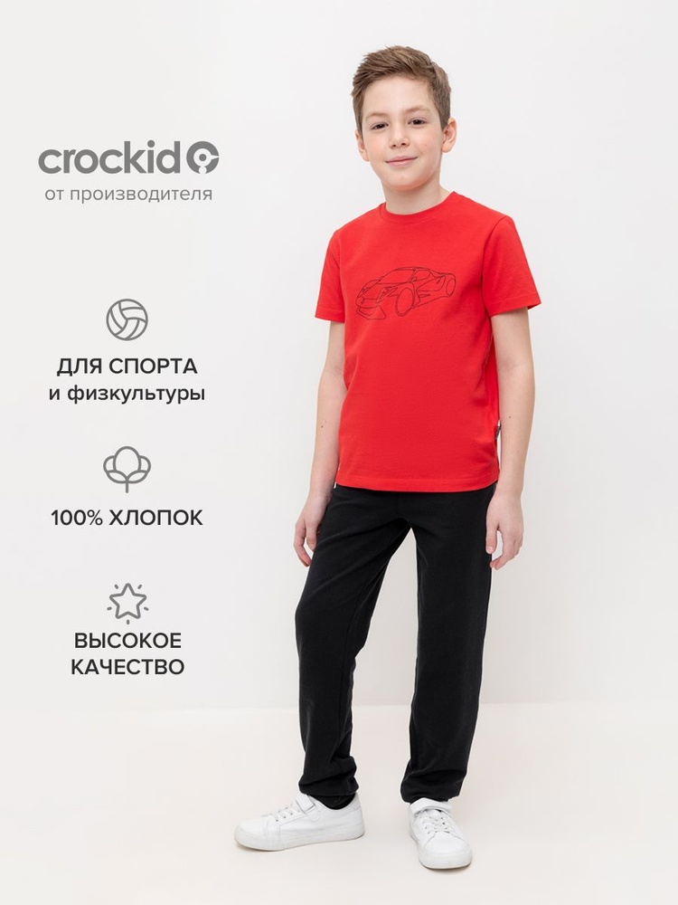 Брюки CROCKID Для мальчиков #1