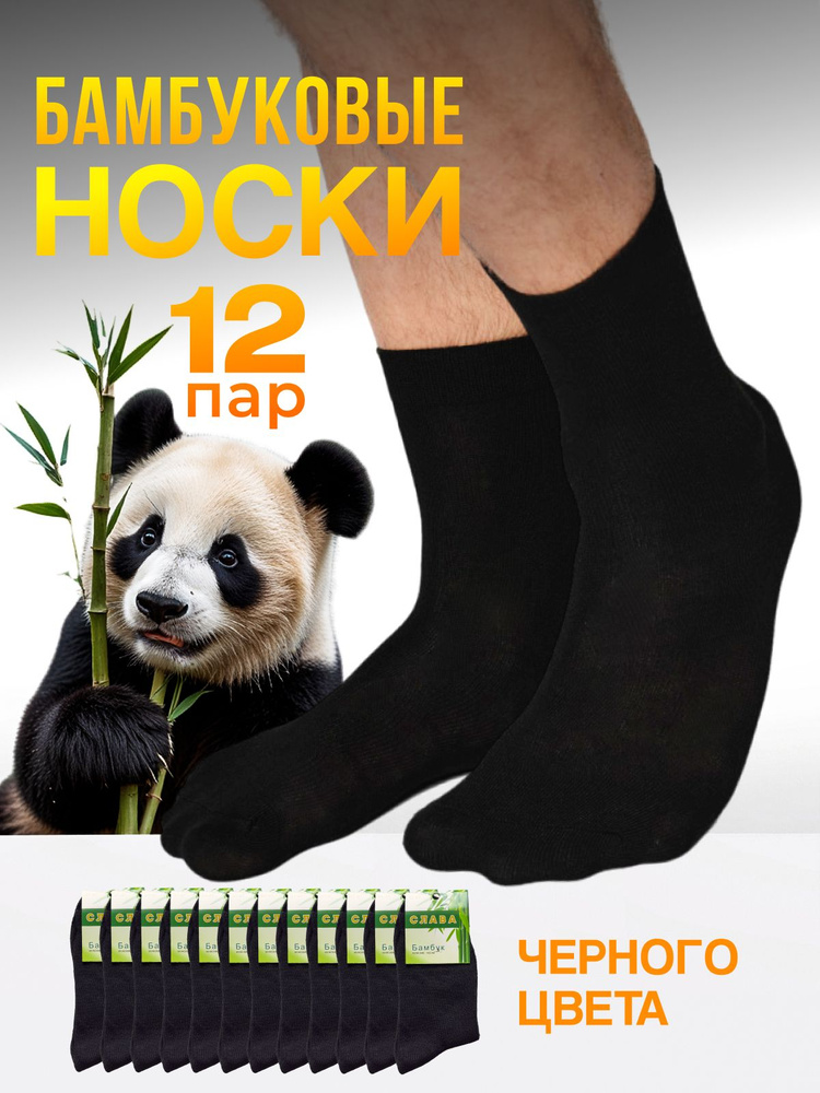 Носки ADMin, 12 пар #1