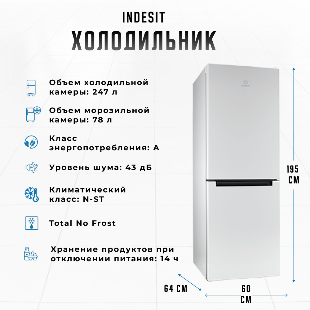 Двухкамерный холодильник Indesit DS 4160 W/белый/ с нижней морозильной камерой  #1