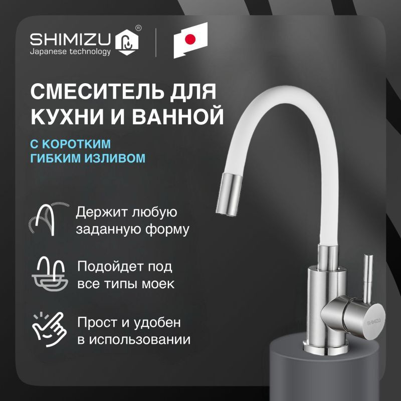 Смеситель для кухни SHIMIZU Total Black с гибким изливом, для раковины, для мойки, черный  #1