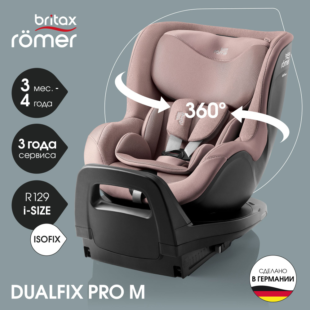 Автокресло детское Britax Roemer DUALFIX PRO M Style Dusty Rose для детей с 3 месяцев до 4 лет, ростом #1