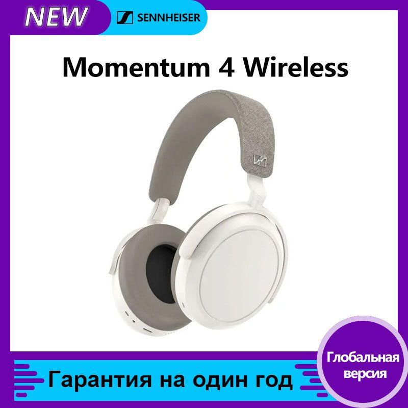 Sennheiser Наушники беспроводные с микрофоном Sennheiser MOMENTUM 4 Wireless, Bluetooth, USB Type-C, #1