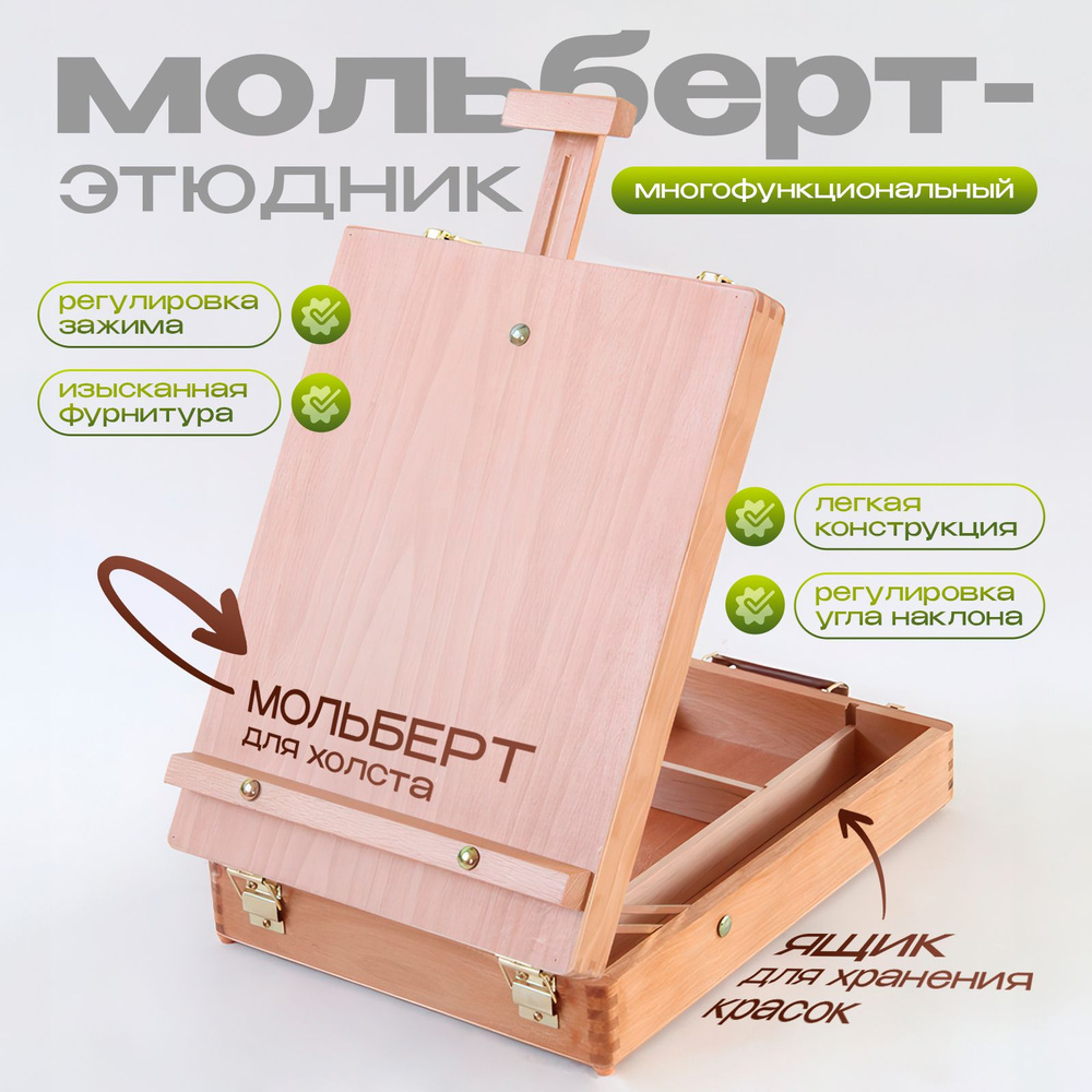 Этюдник #1