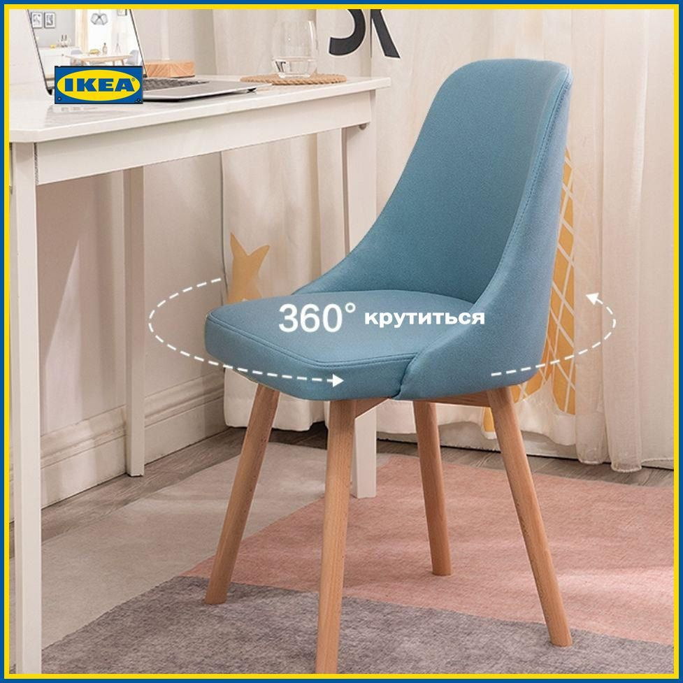 IKEA Стул Вращающийся стул из цельного дерева, 1 шт. #1