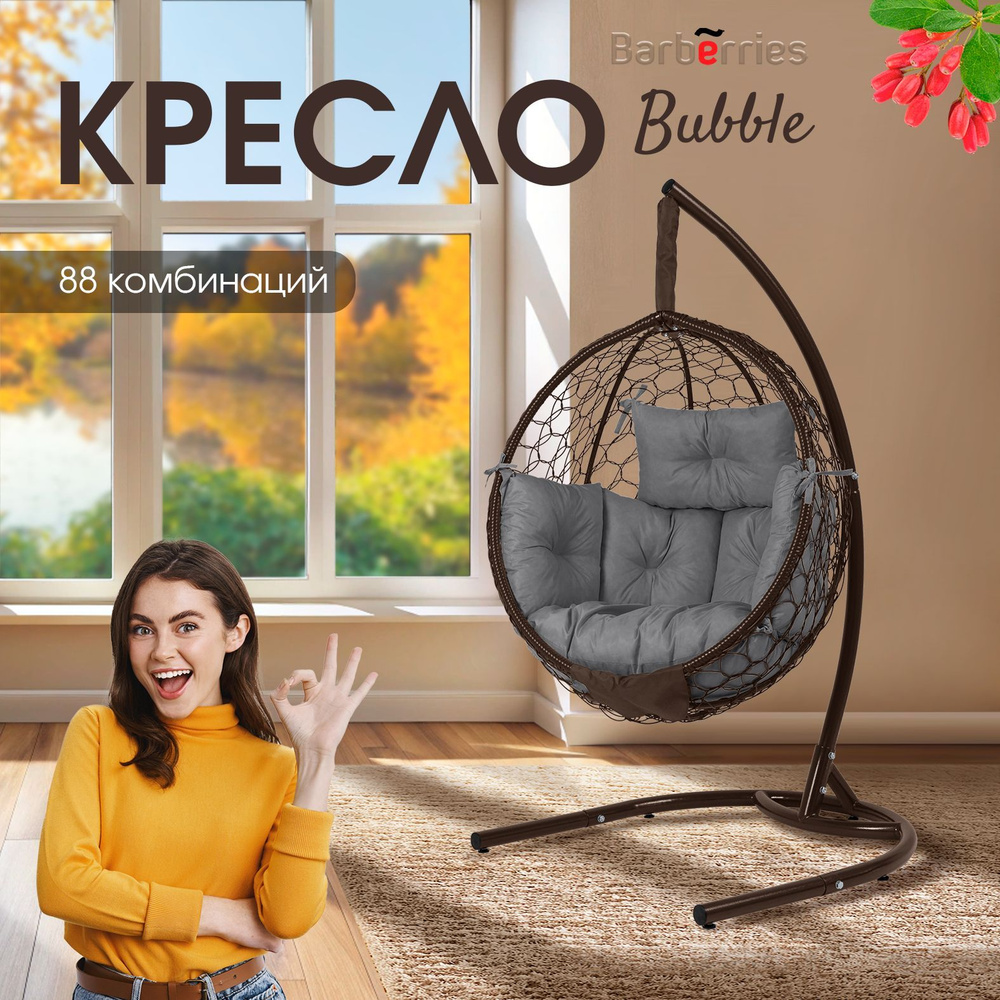 Кресло подвесное Bubble на стойке, подушка комфорт серая #1