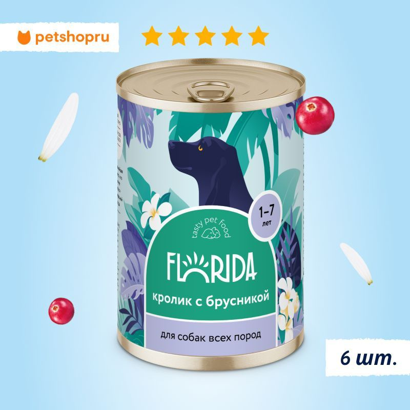 FLORIDA Консервы для собак "Кролик с брусникой", 6шт. х 400гр. #1