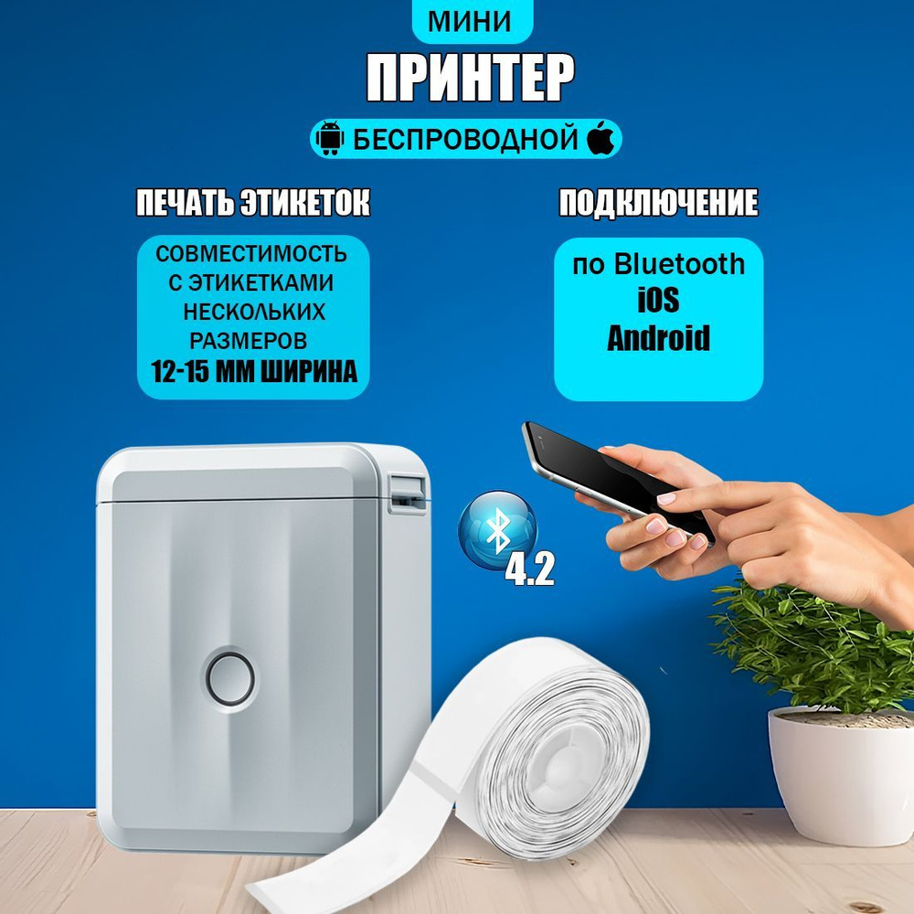 Термопринтер Niimbot D110 M, Синий #1