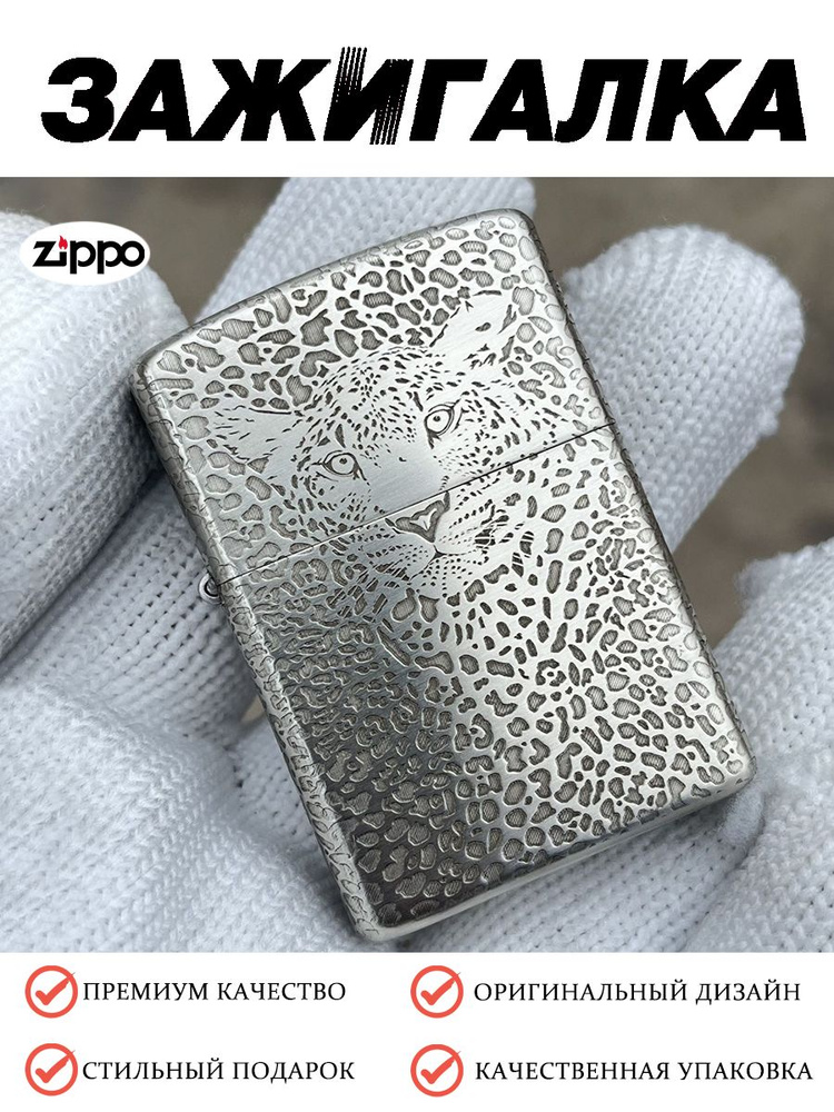 Zippo Бензиновая зажигалка, 10 мл #1