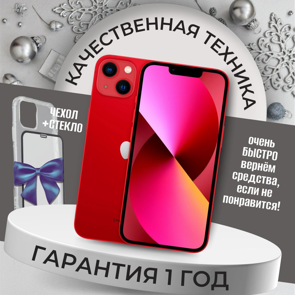 Apple Смартфон iPhone 13 4/256 ГБ, красный, Восстановленный #1