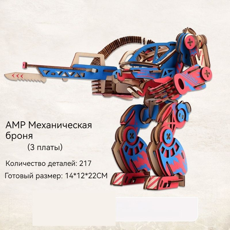 3D-пазл #1