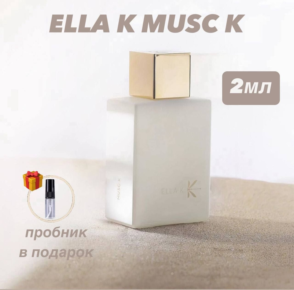 ELLA K PARFUMS Вода парфюмерная Musc K 2 мл #1