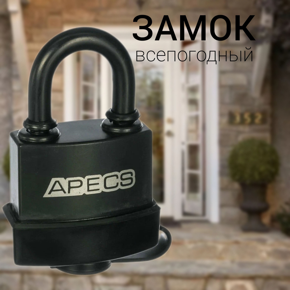 Замок Аpecs PDR-50-70 навесной уличный, черный #1