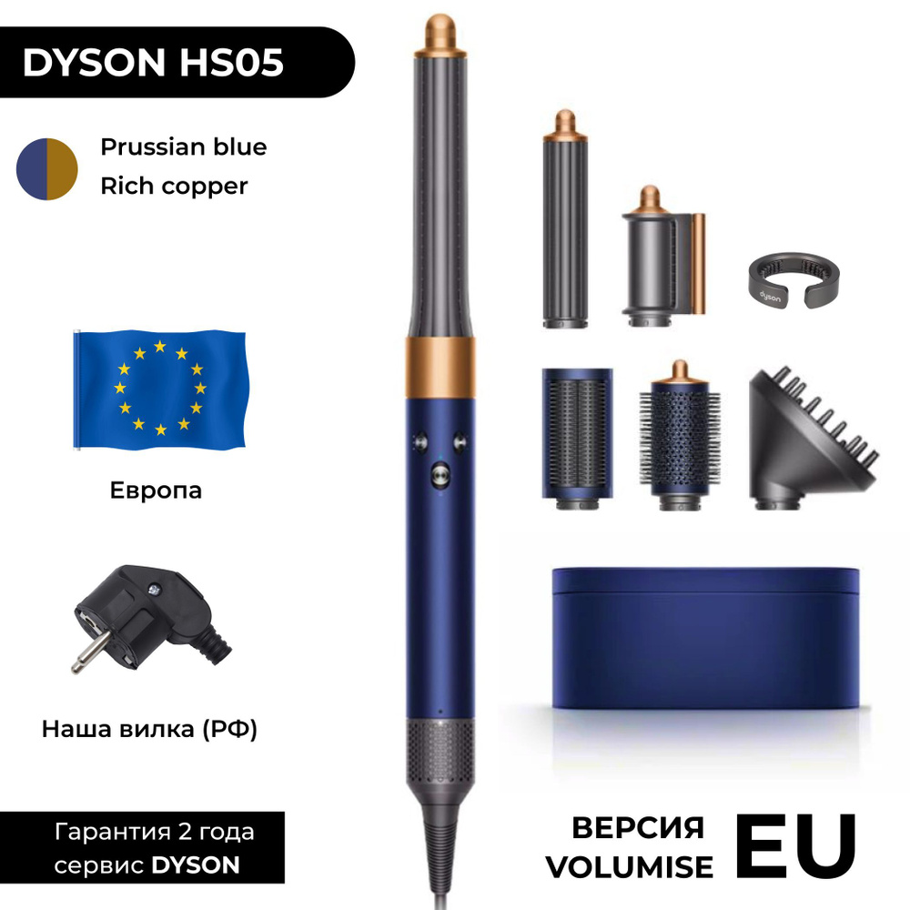 Dyson Фен для волос 101, кол-во насадок 6, желтый купить на OZON по ...