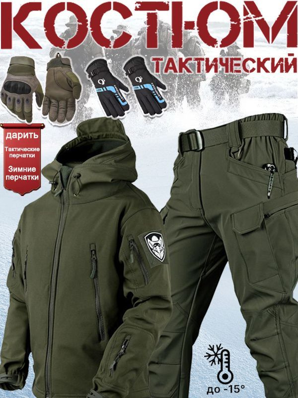 Тактический мужской полусезонный костюм soft shell/2 пары перчаток для весенних, осенних и зимних моделей #1