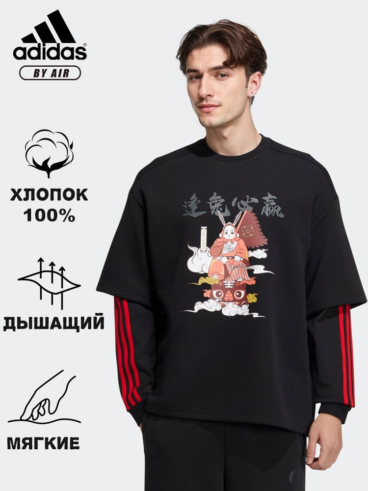 Свитшот adidas Neo #1