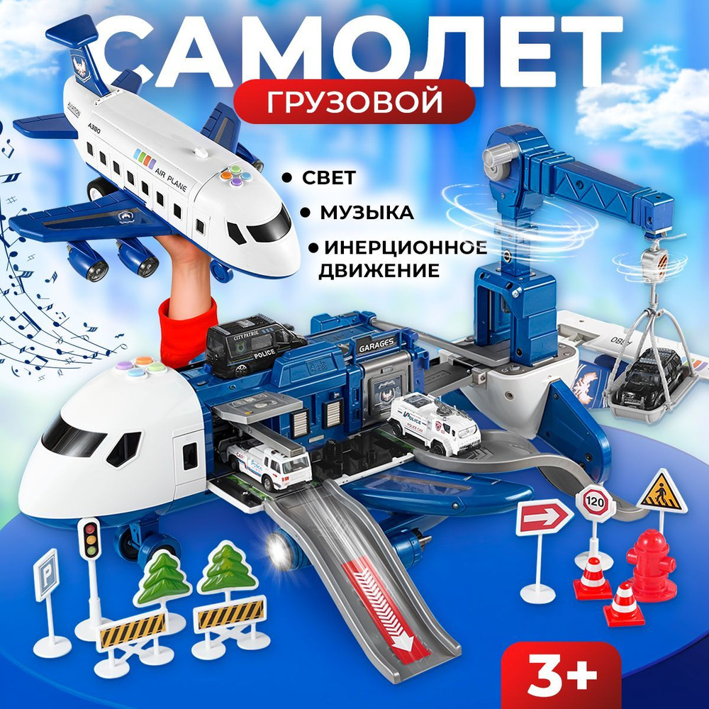 Самолет #1