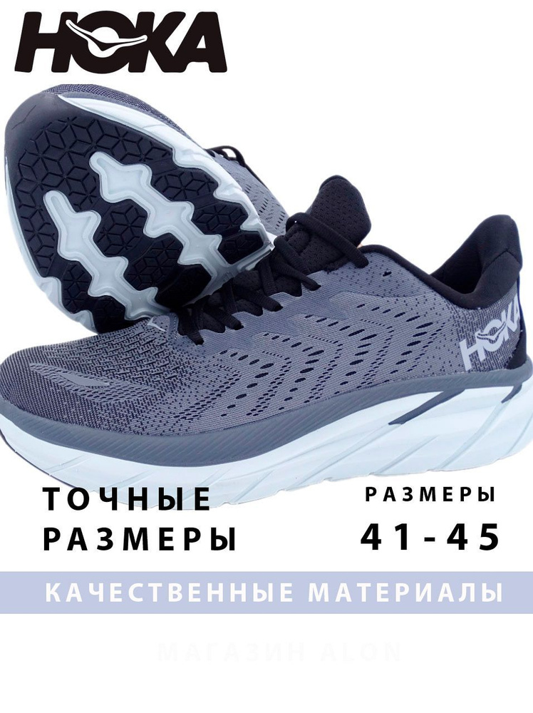 Кроссовки HOKA ONE ONE #1