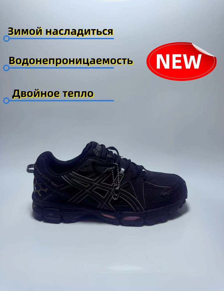 Кроссовки ASICS Gel-Kahana 8 #1