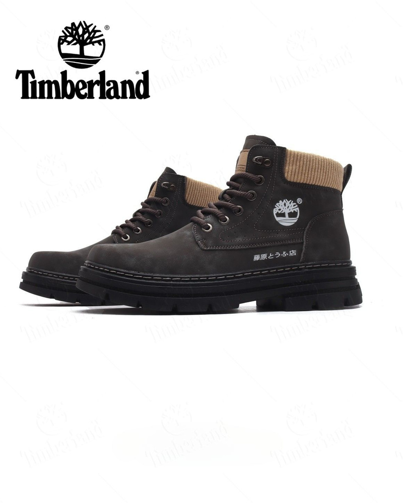 Ботинки для треккинга Timberland #1