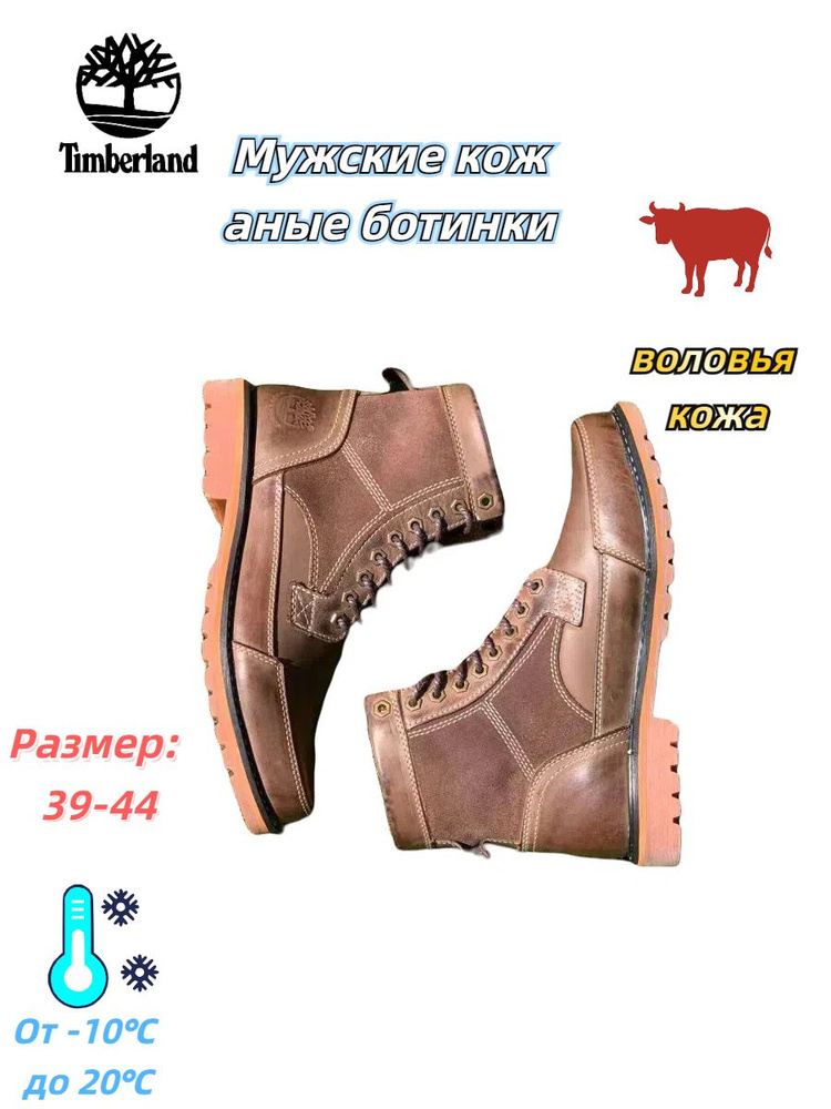 Ботинки Timberland 6 Inch Premium Boot Waterproof #1