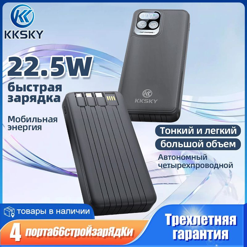 KKSKY Внешний аккумулятор P50, 20000 мАч, черный #1