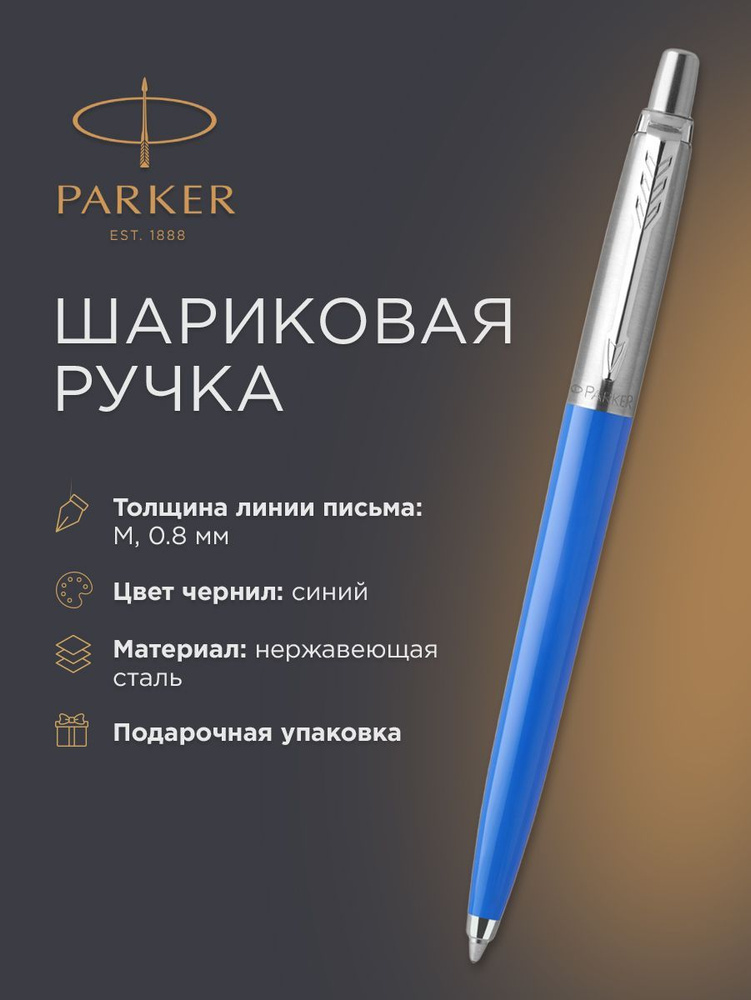 Шариковая ручка PARKER Jotter Originals Blue, M, 2076052 #1