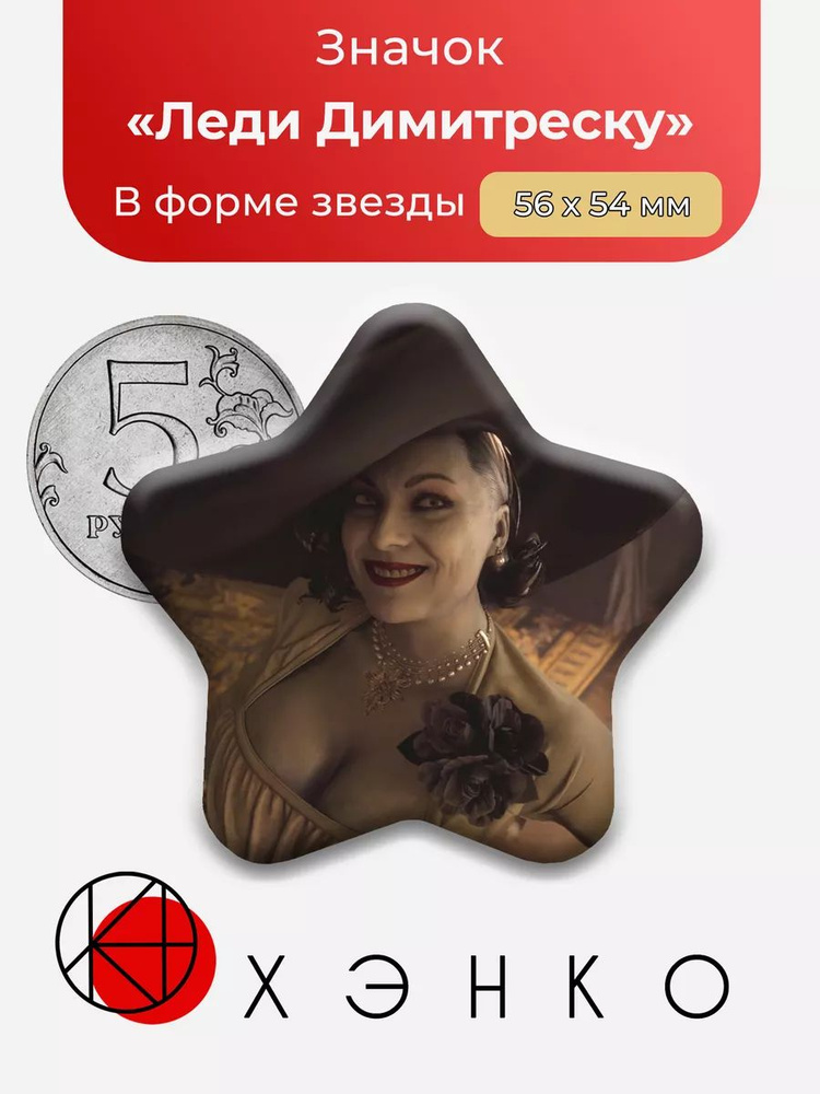 Значок #1