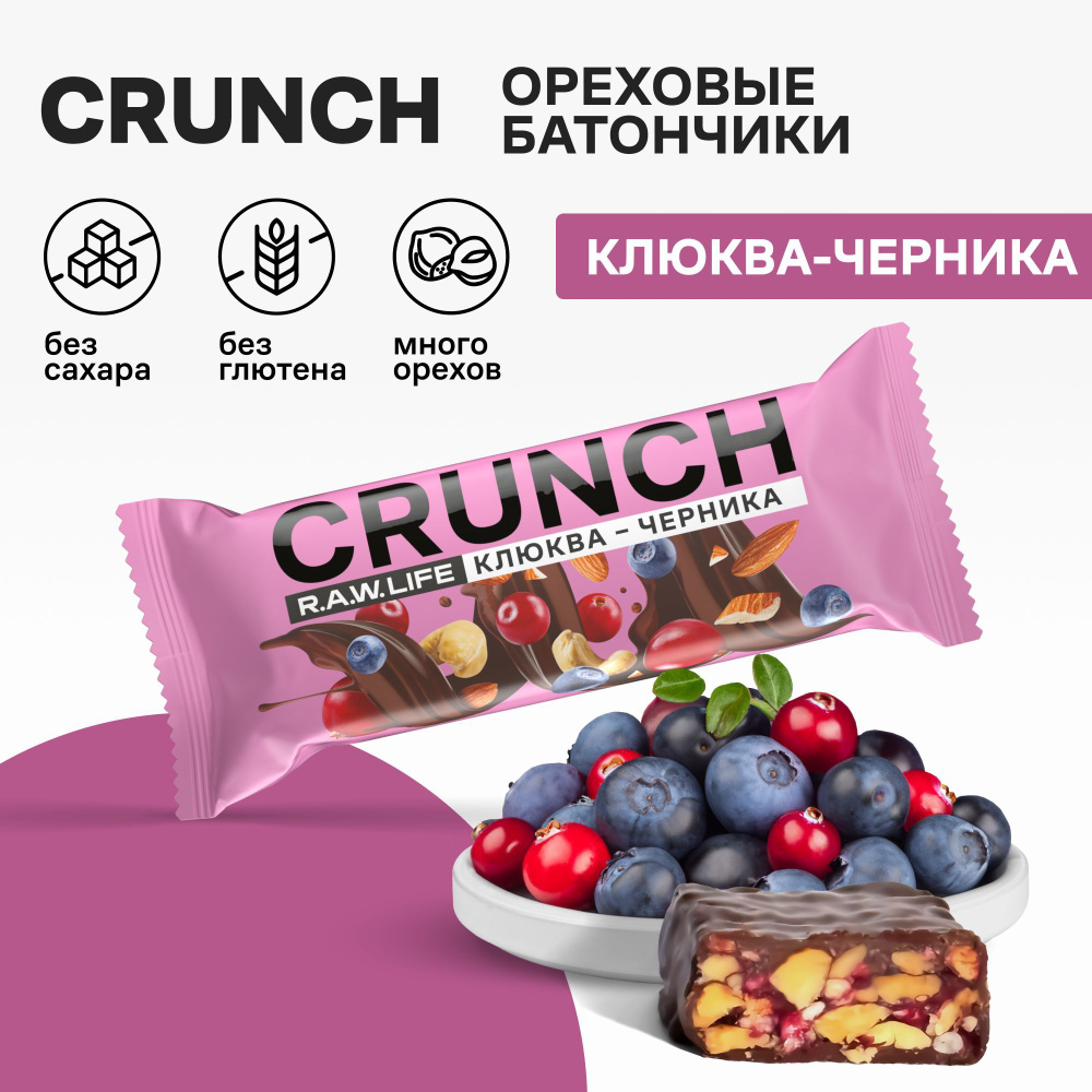 Энергетический батончик без сахара и глютена Роуйлайф R.A.W.LIFE CRUNCH с бельгийским шоколадом / Злаковый, #1