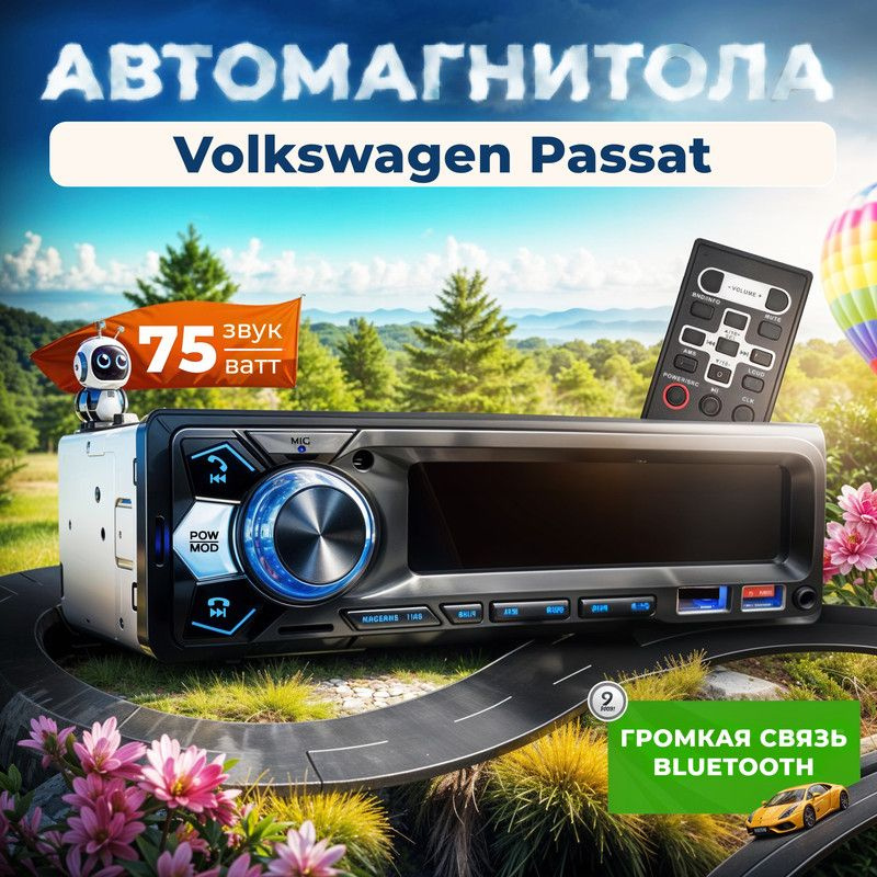 Магнитола для Volkswagen Passat (Фольксваген Пассат) / 1din с bluetooth + пульт ДУ, RSA,USB,AUX  #1