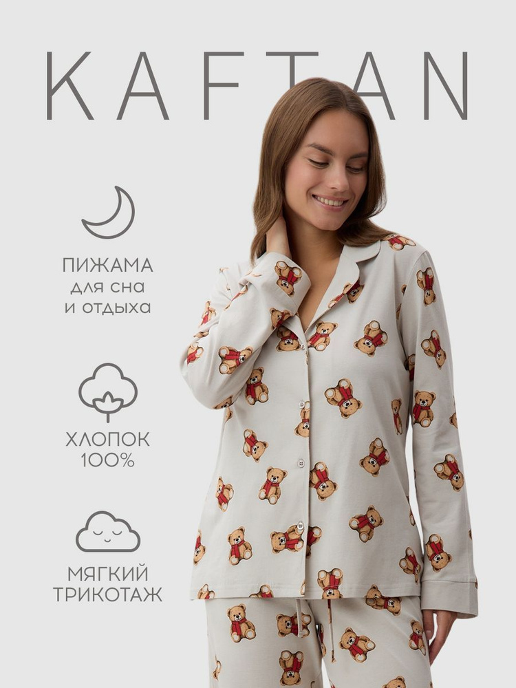 Пижама KAFTAN Family look #1