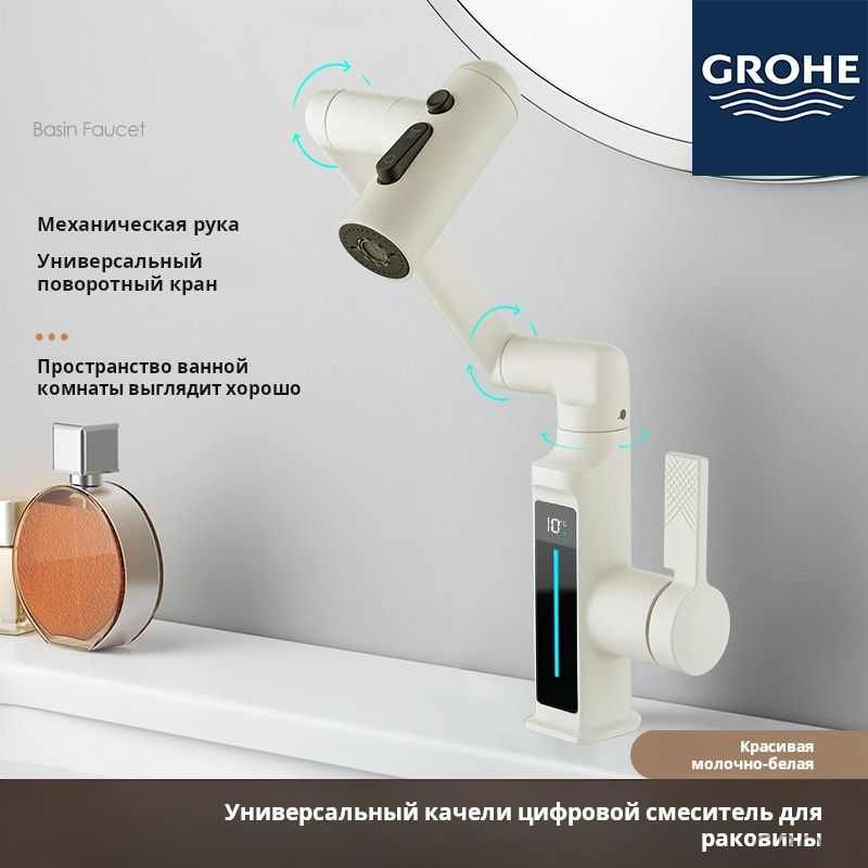 GROHE Смеситель с цифровым дисплеем #1