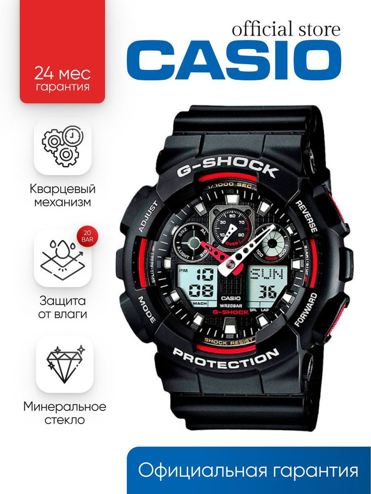 Японские кварцевые наручные мужские часы Casio G-Shock GA-100-1A4 на ...