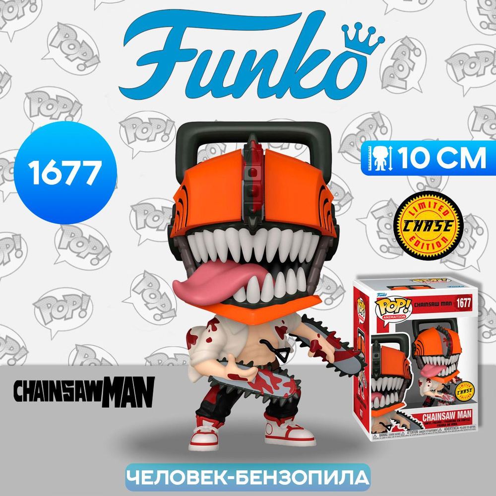 Фигурка Funko POP! Animation Chainsaw Man w/(Bloody) Chase (1677