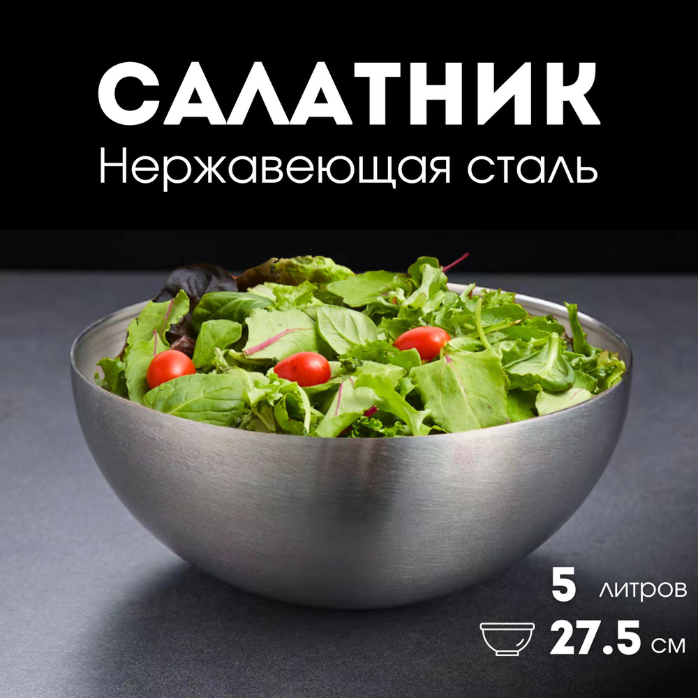 UlyaMarkt Салатник 1, 5000 мл, 1 шт #1