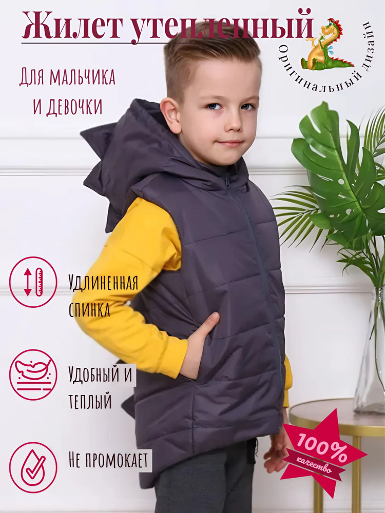 Жилет утепленный Textile shop #1