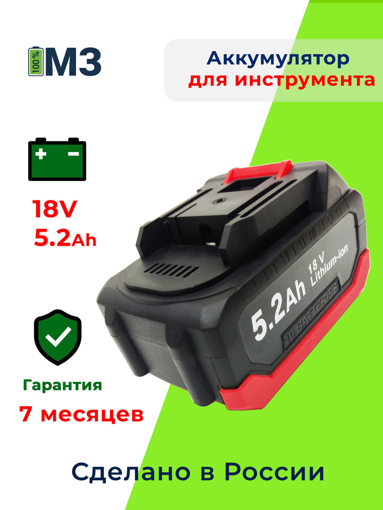 Аккумулятор для электроинструментов BL1850B, BL1830, BL1860B18V-21V 5.2Ah Li-Ion  #1