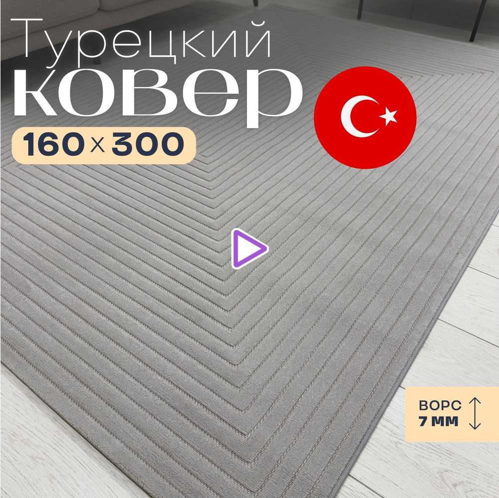 Bella Home Ковер Орнамент, 1.6 x 3 м #1