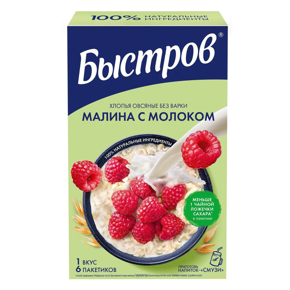 Каша овсяная БЫСТРОВ Малина с молоком, 240г #1