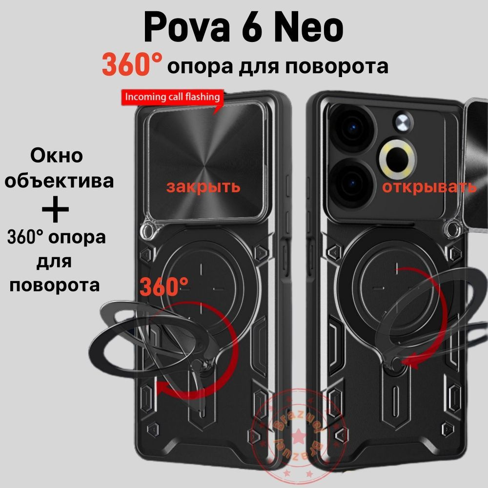 Чехол на Техно пова 6 нео Tecno Pova 6 Neo 360 крутиться Ударопрочный ...
