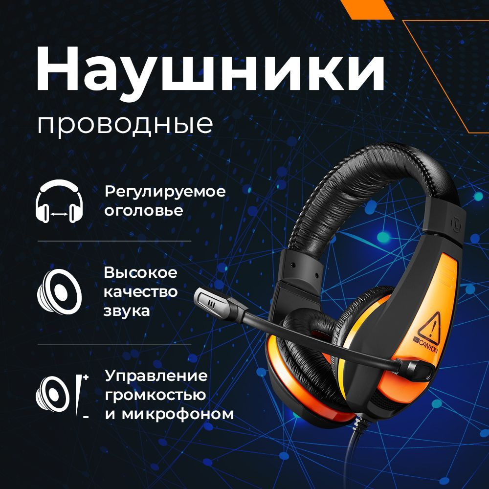 Игровая гарнитура Canyon Star Raider GH-1A (CND-SGHS1A), черно-оранжевая  #1