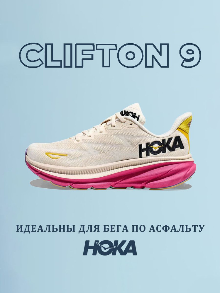 Кроссовки HOKA ONE ONE #1