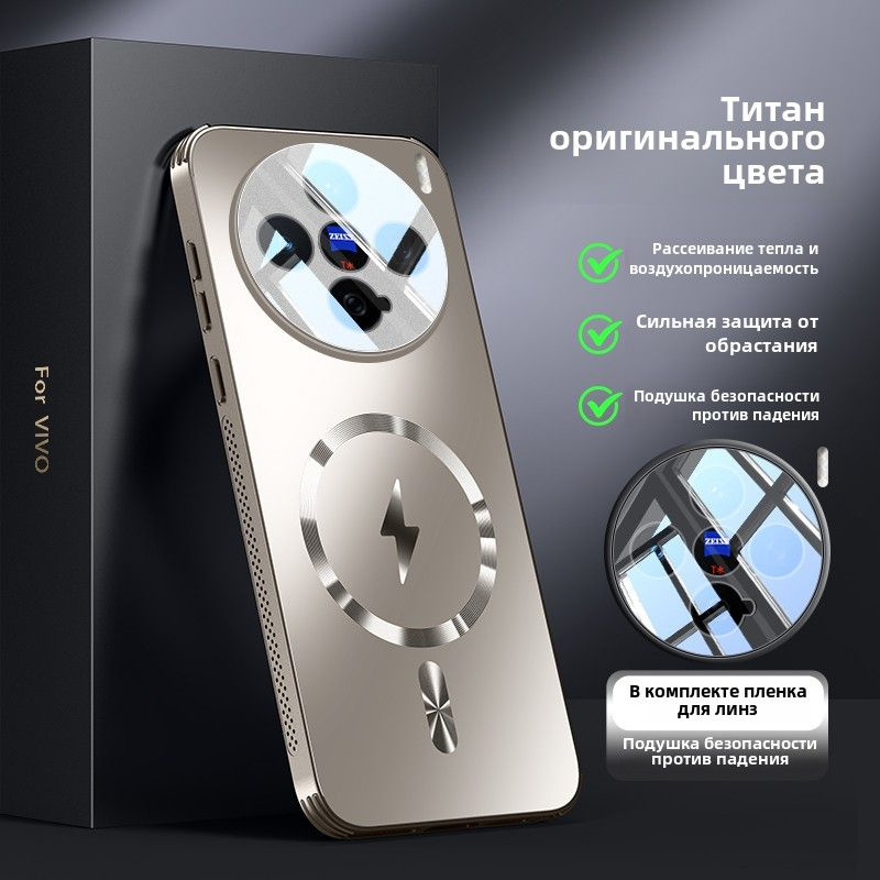 чехол для Vivo X200 Pro mini Magsafe Собственный объектив