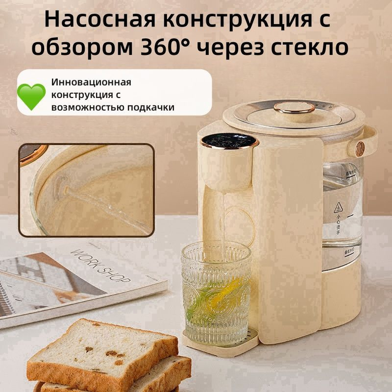 Термопот #1