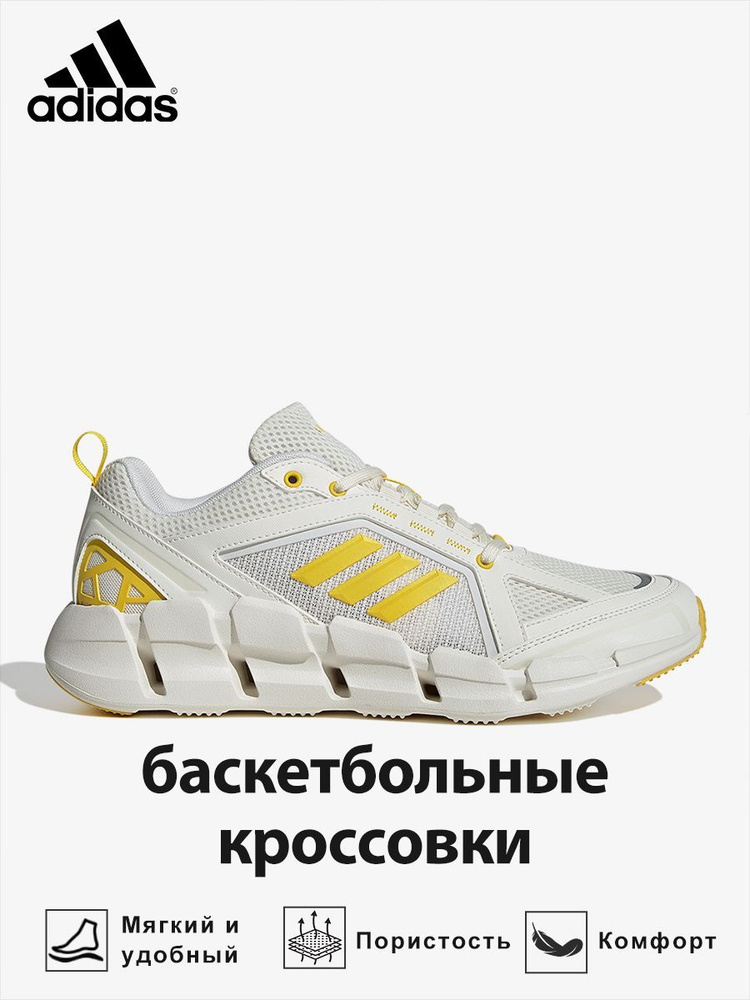 Кроссовки adidas Climacool Ventania #1