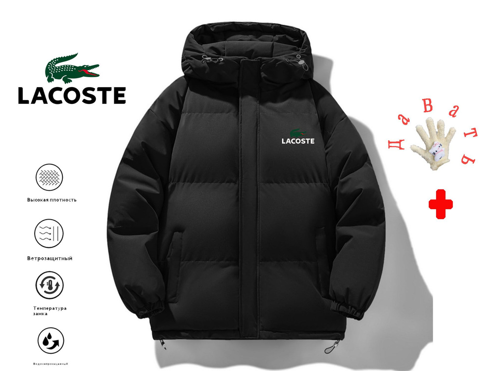 Пуховик Lacoste #1