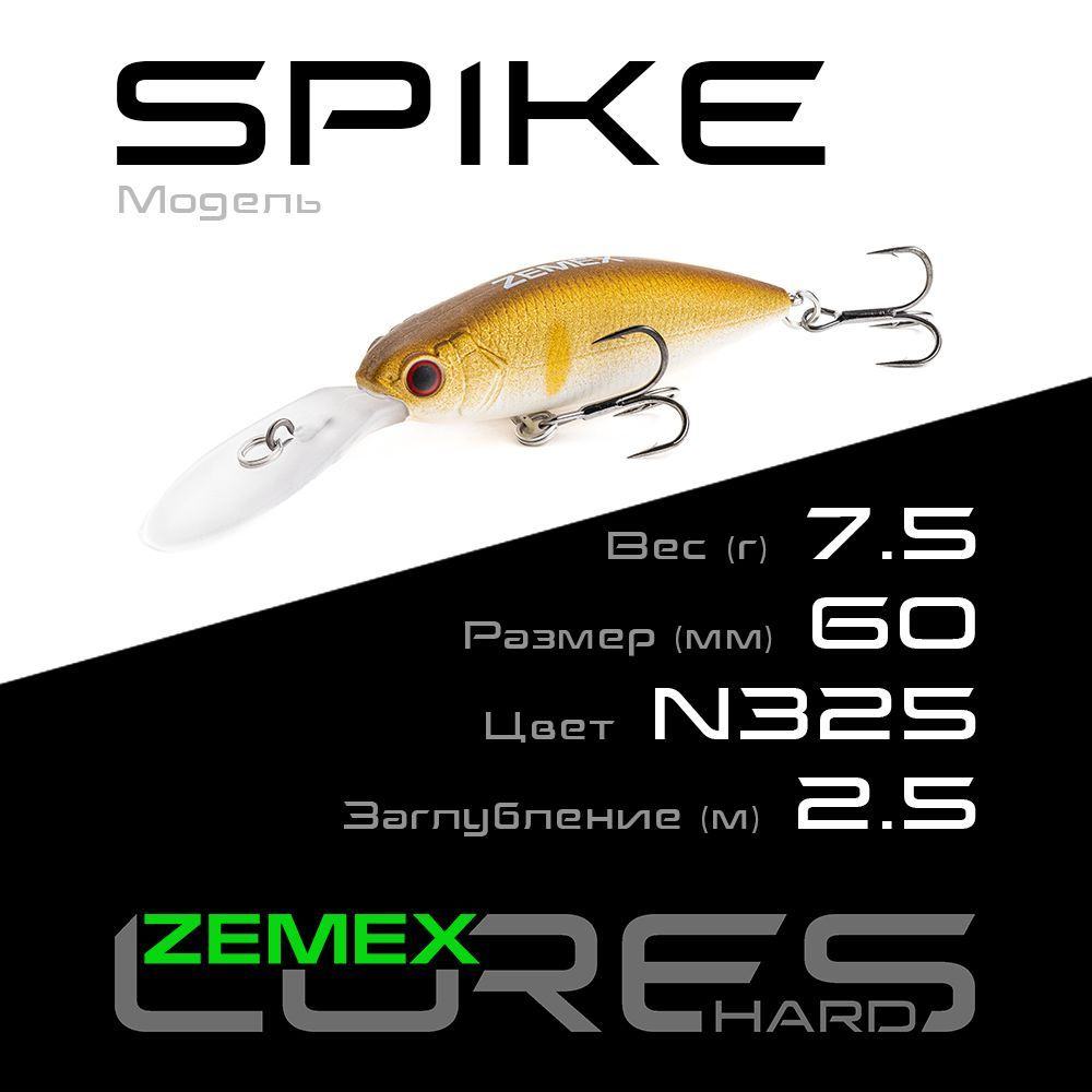 Воблер ZEMEX SPIKE 60SP MDR 7.5 g, цвет N325 #1