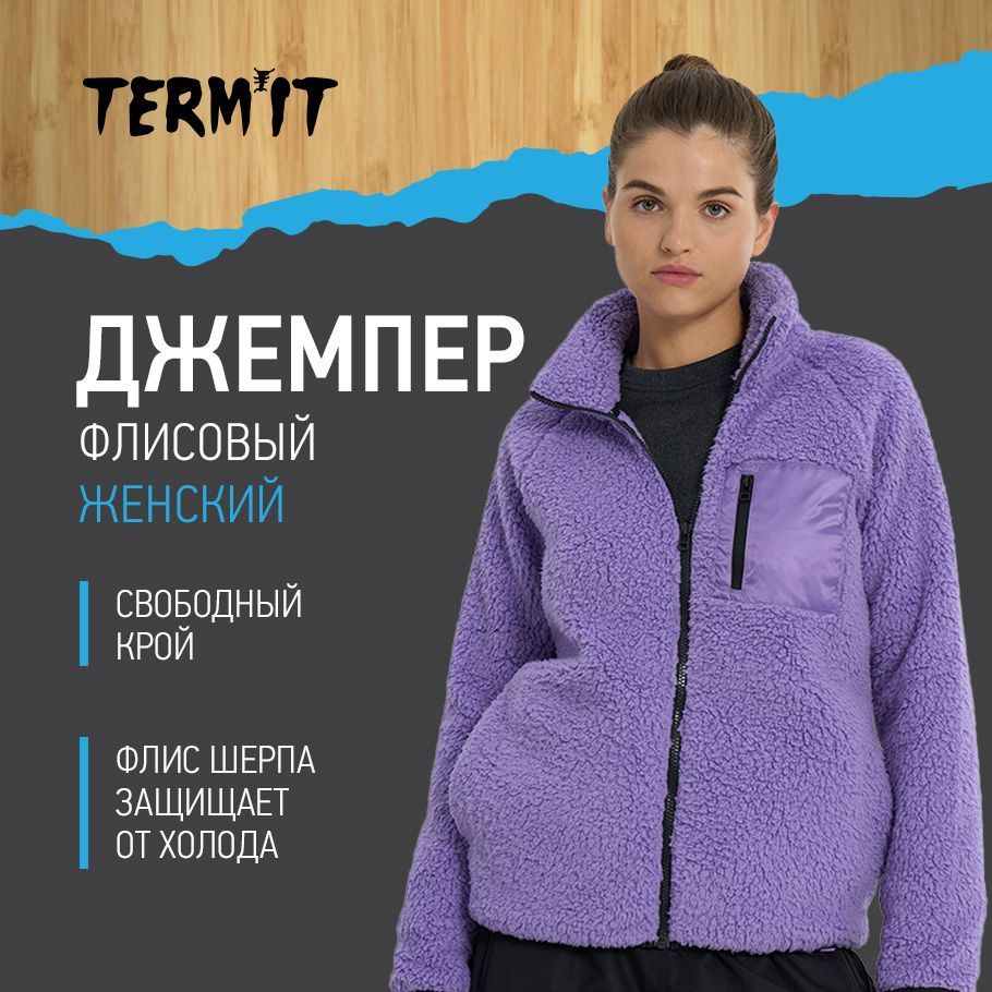 Джемпер Termit #1