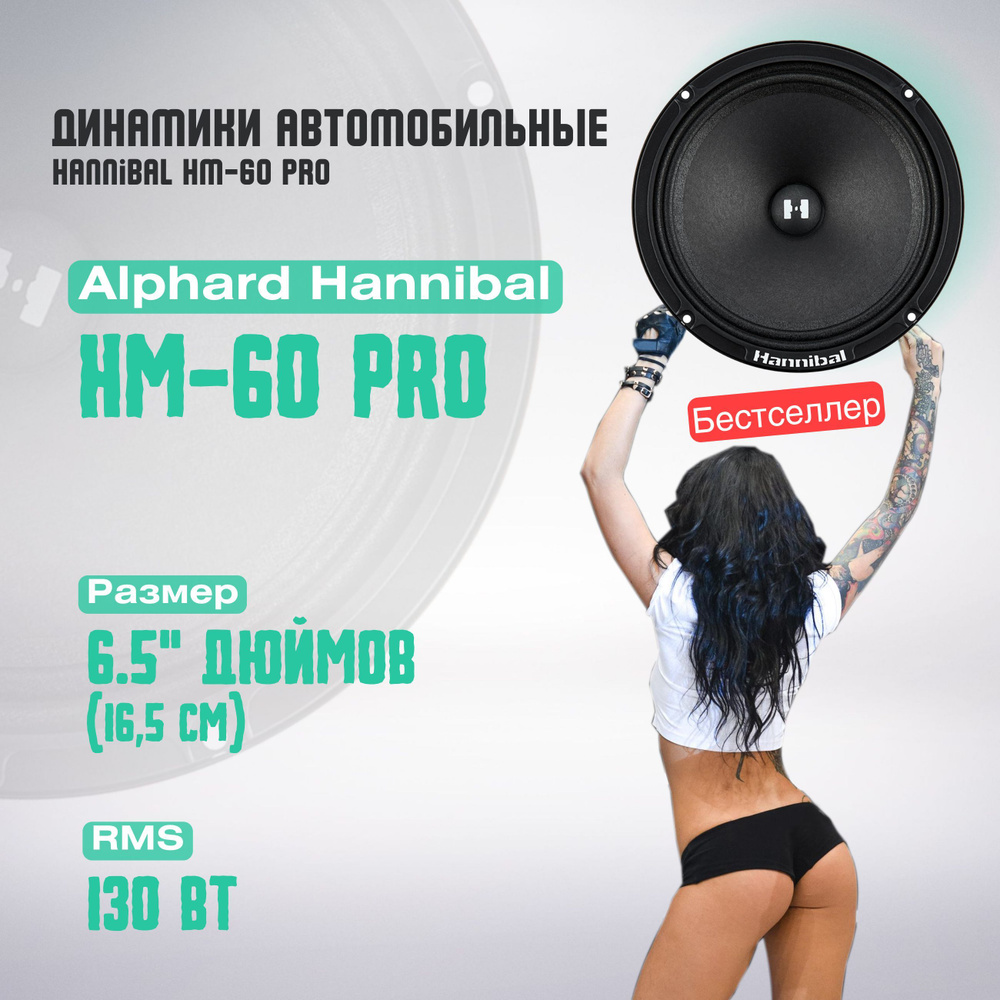 DEAF BONCE Колонки для автомобиля hmpro, 16.5 см (6.5 дюйм.) #1